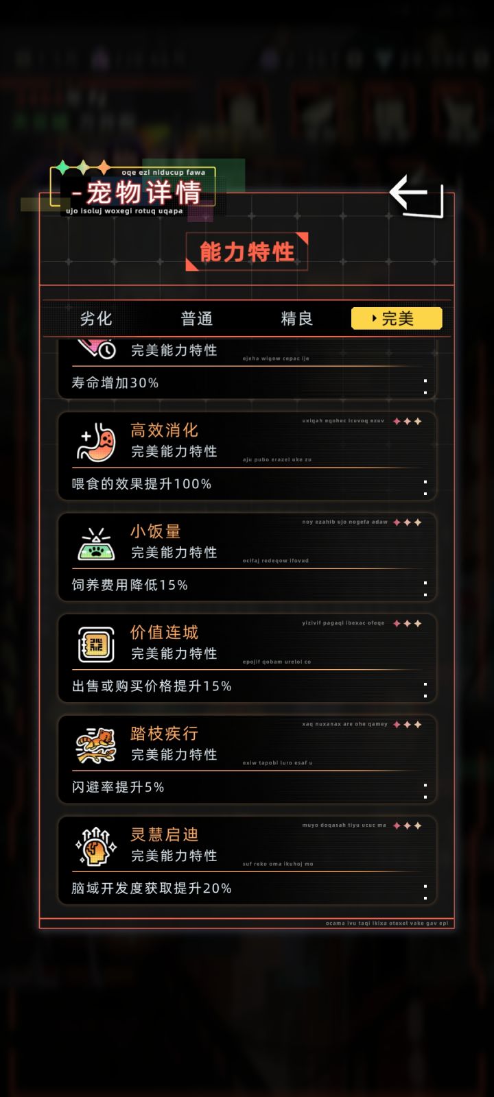 新宠物 [小熊猫]和[可可罗]截图