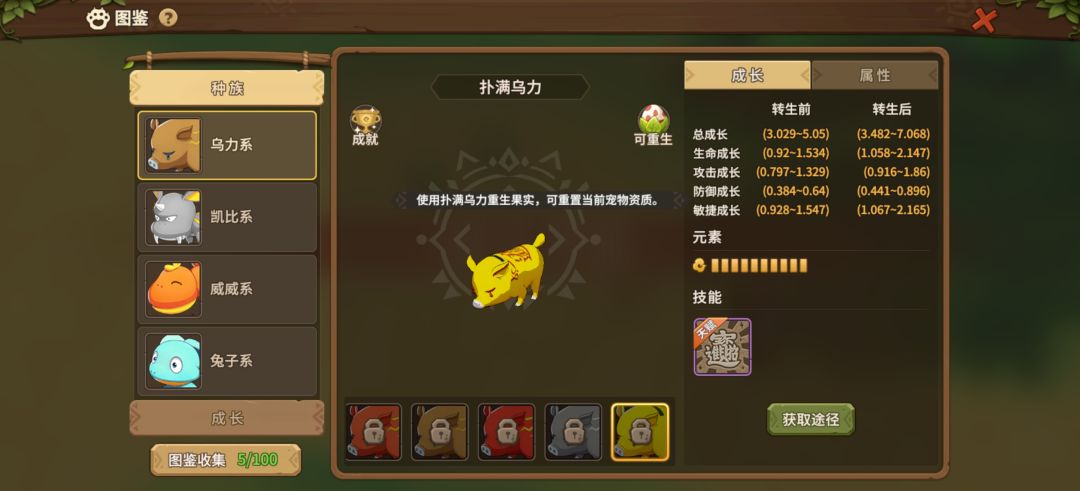 捉到宠别只顾着点奖励,注意看这个位置! 3