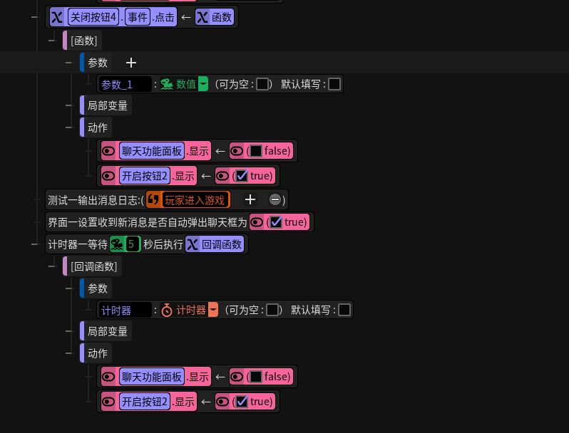 聊天窗口5秒后关闭,收到消息时弹聊天界面 3