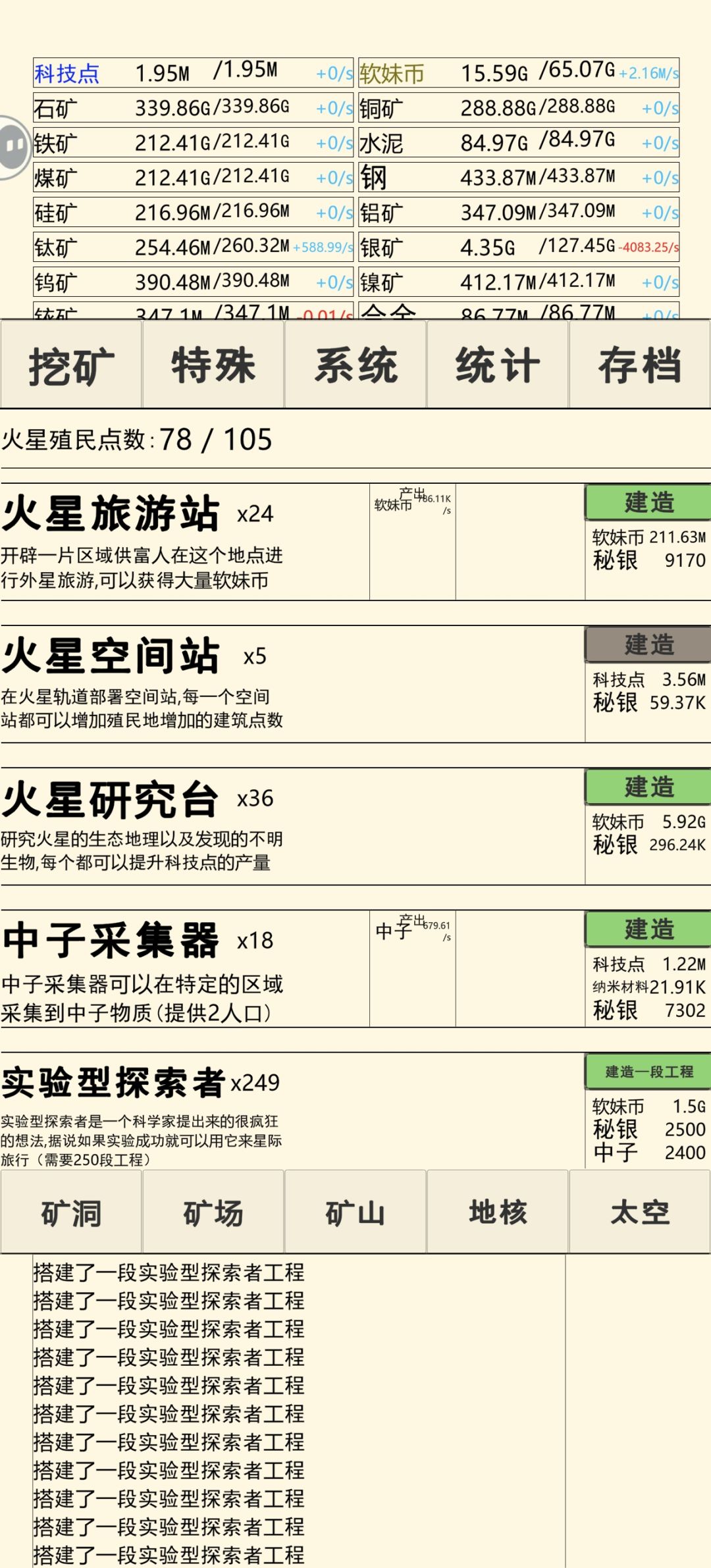 第五段简直非人哉截图