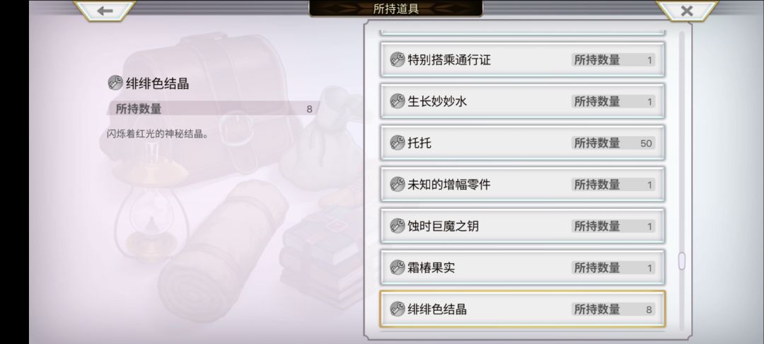 【氢二氧】想起来我还有一套装备没做 3