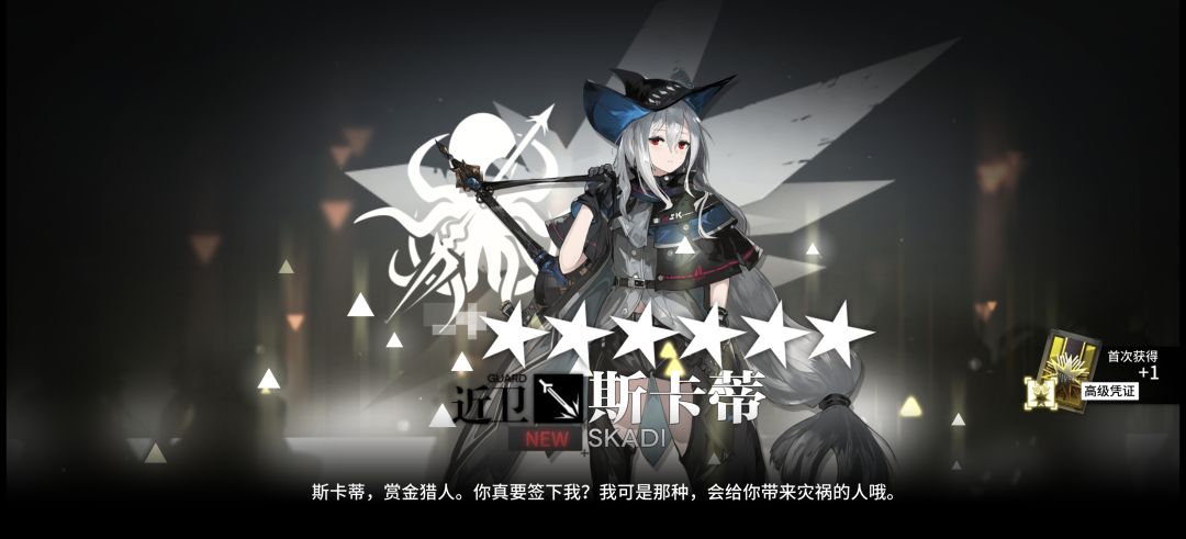 斯卡蒂换什么?古米吗? 1