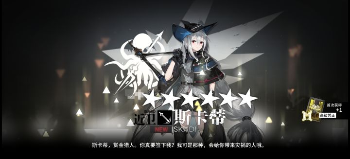 斯卡蒂换什么?古米吗?截图