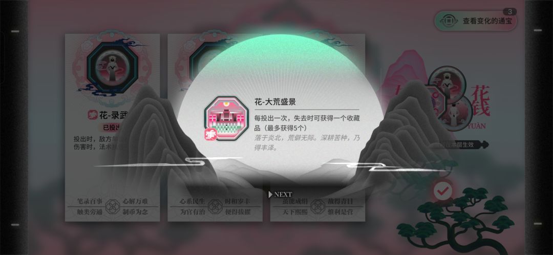 更新后第一局 3