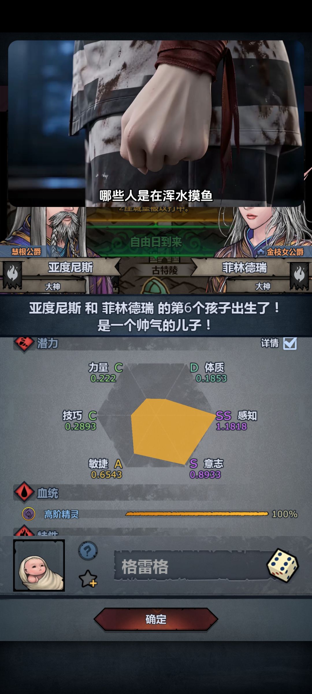 20级神像是个好男孩可惜我有圣子了 2