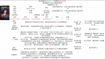 重构黛伦角色简评