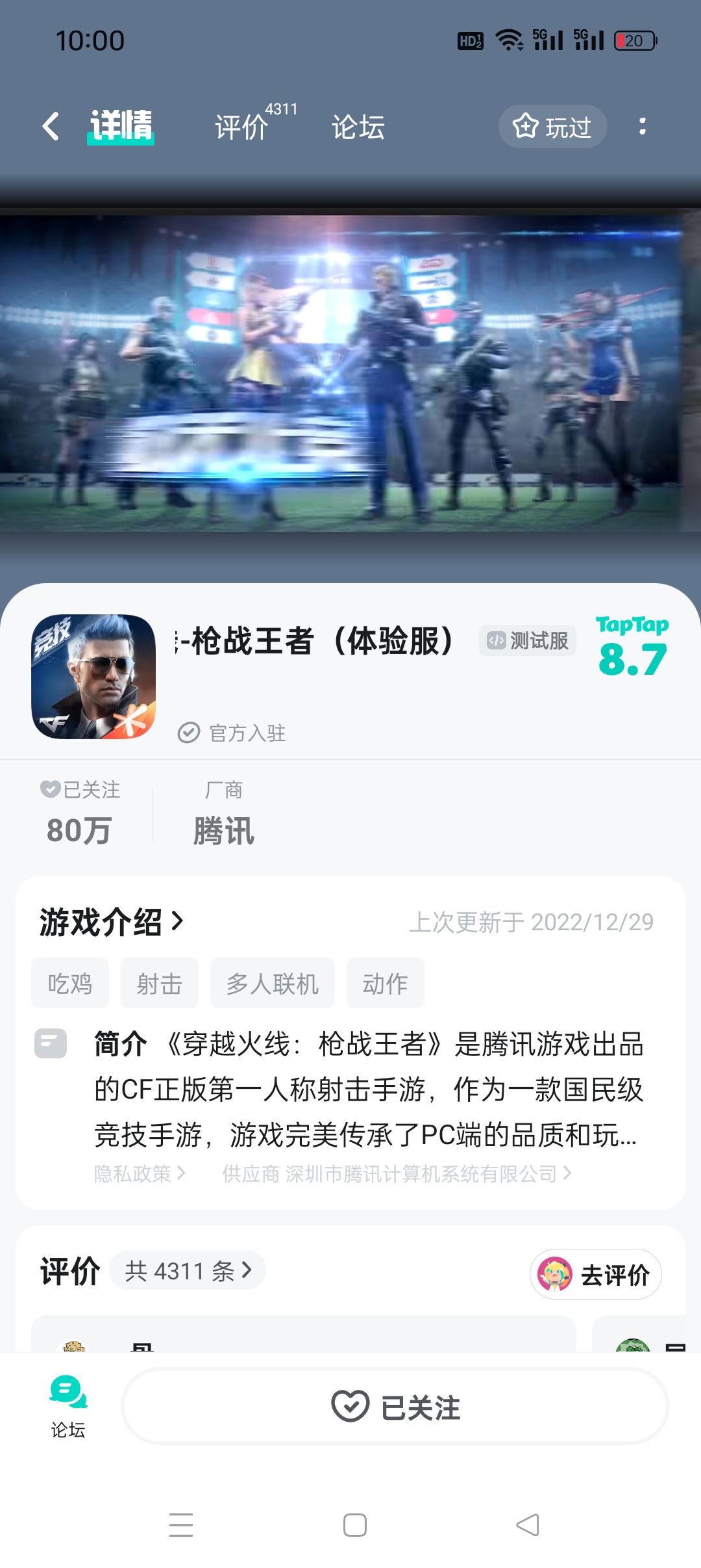 TapTap