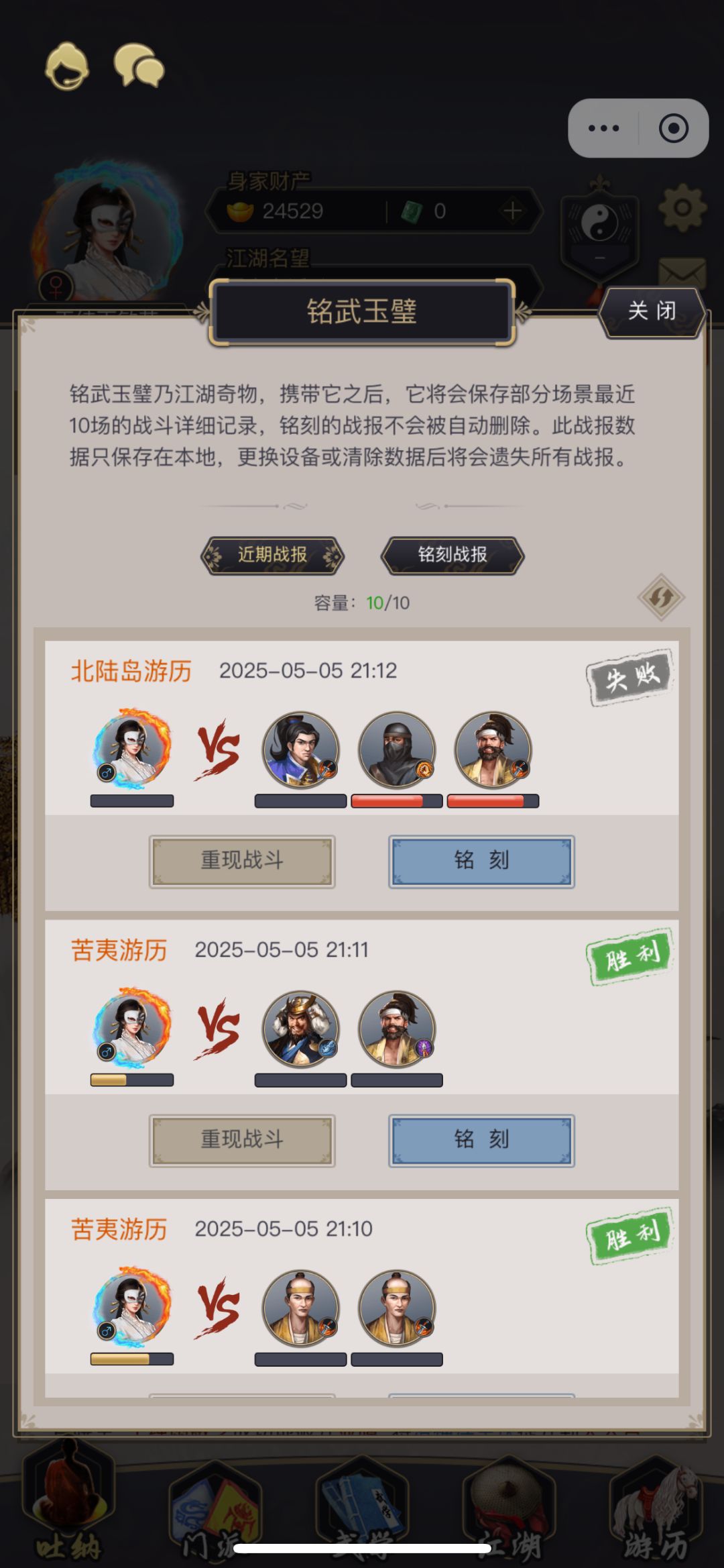 不动枪过雾门江、苦夷 2