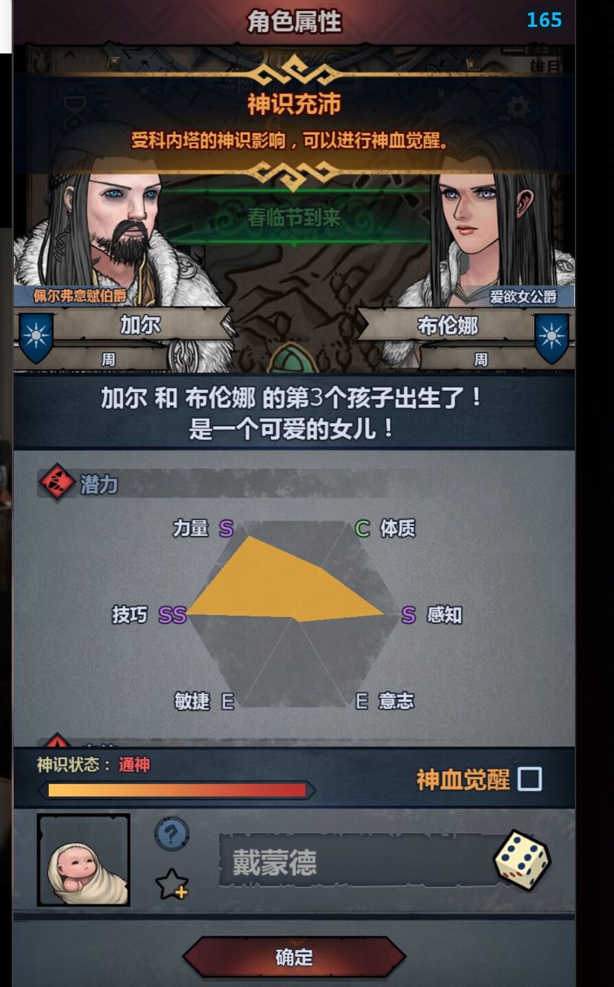 能当神子用吗 1