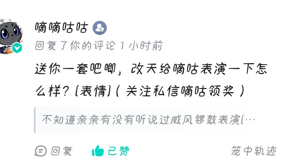 笼中轨迹好啊 2