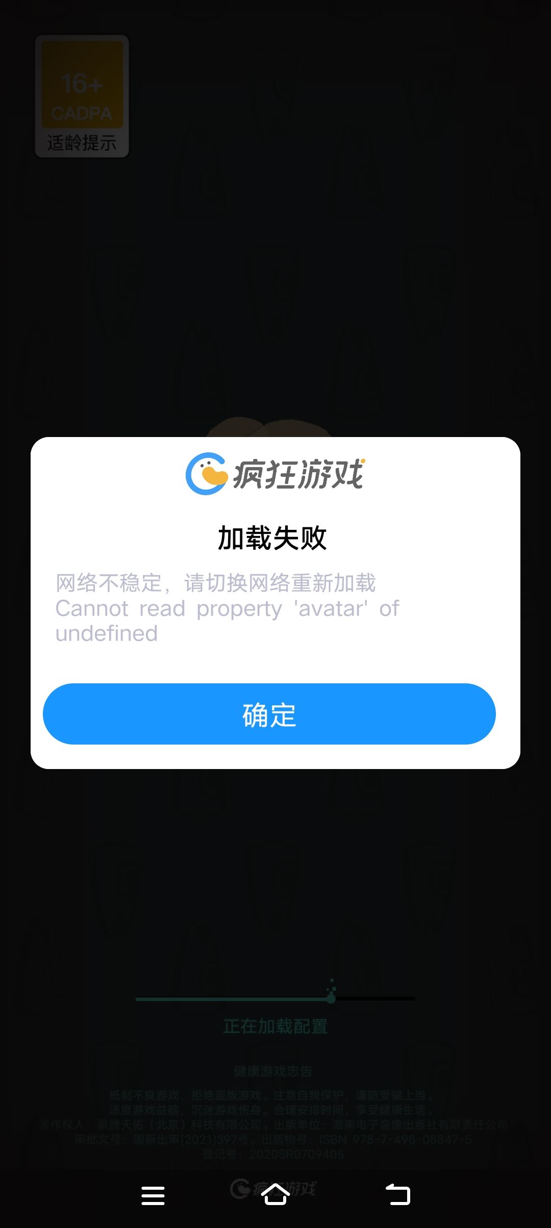 APP登录不了了 什么情况 不让用了? 1