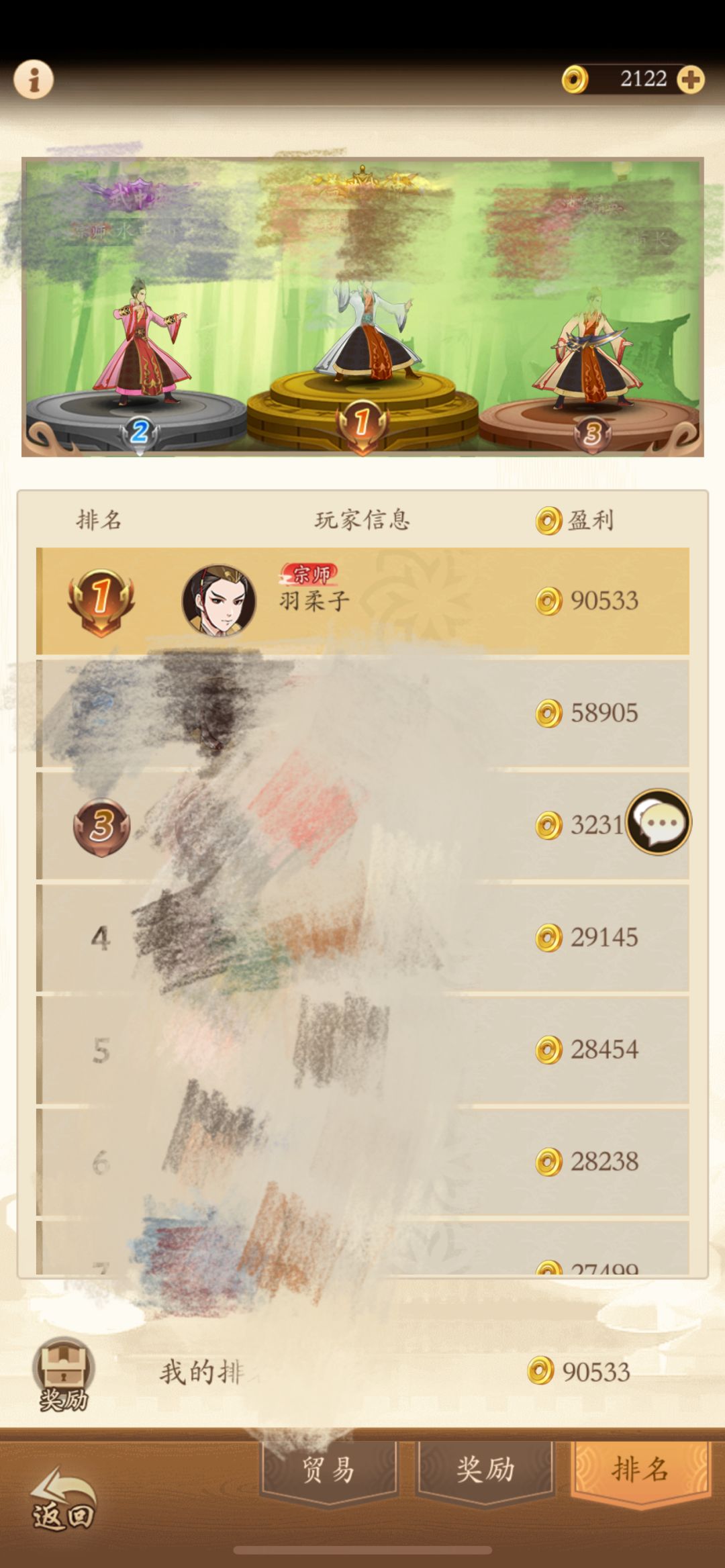白虎帮行商实用攻略

行商奖励还算不错吧，这也是唯一一个不靠氪金就可以争取第一的福利了，第一名有个限时称号，500元宝和1000白虎声望，楼主因为玩过类似模式的其他游戏，所以分享一些霸榜的心得，PS：无名做的比较方便的就是行商可以直接看别的城市的物价浮动，不像有些游戏想知道其他城市价格得开小号进去看，不然就会浪费次数。

首先最重要的一点！前两天一定要抓住机会不能乱买卖，第一天尤为重要，这是大家排截图