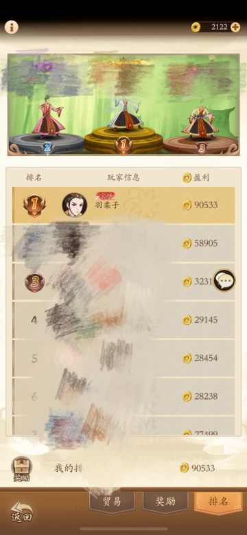 白虎帮行商实用攻略

行商奖励还算不错吧，这也是唯一一个不靠氪金就可以争取第一的福利了，第一名有个限时称号，500元宝和1000白虎声望，楼主因为玩过类似模式的其他游戏，所以分享一些霸榜的心得，PS：无名做的比较方便的就是行商可以直接看别的城市的物价浮动，不像有些游戏想知道其他城市价格得开小号进去看，不然就会浪费次数。

首先最重要的一点！前两天一定要抓住机会不能乱买卖，第一天尤为重要，这是大家排