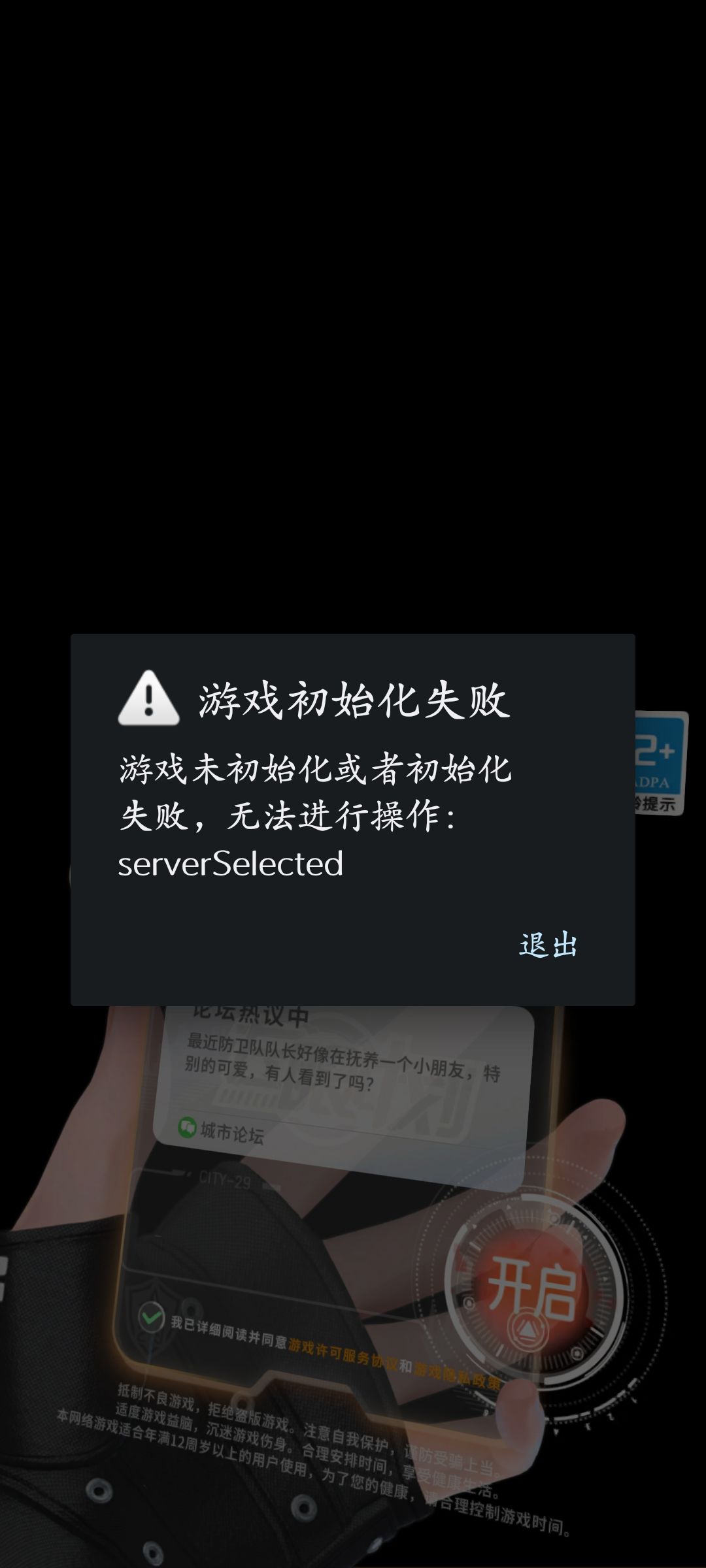 登录不进去 2