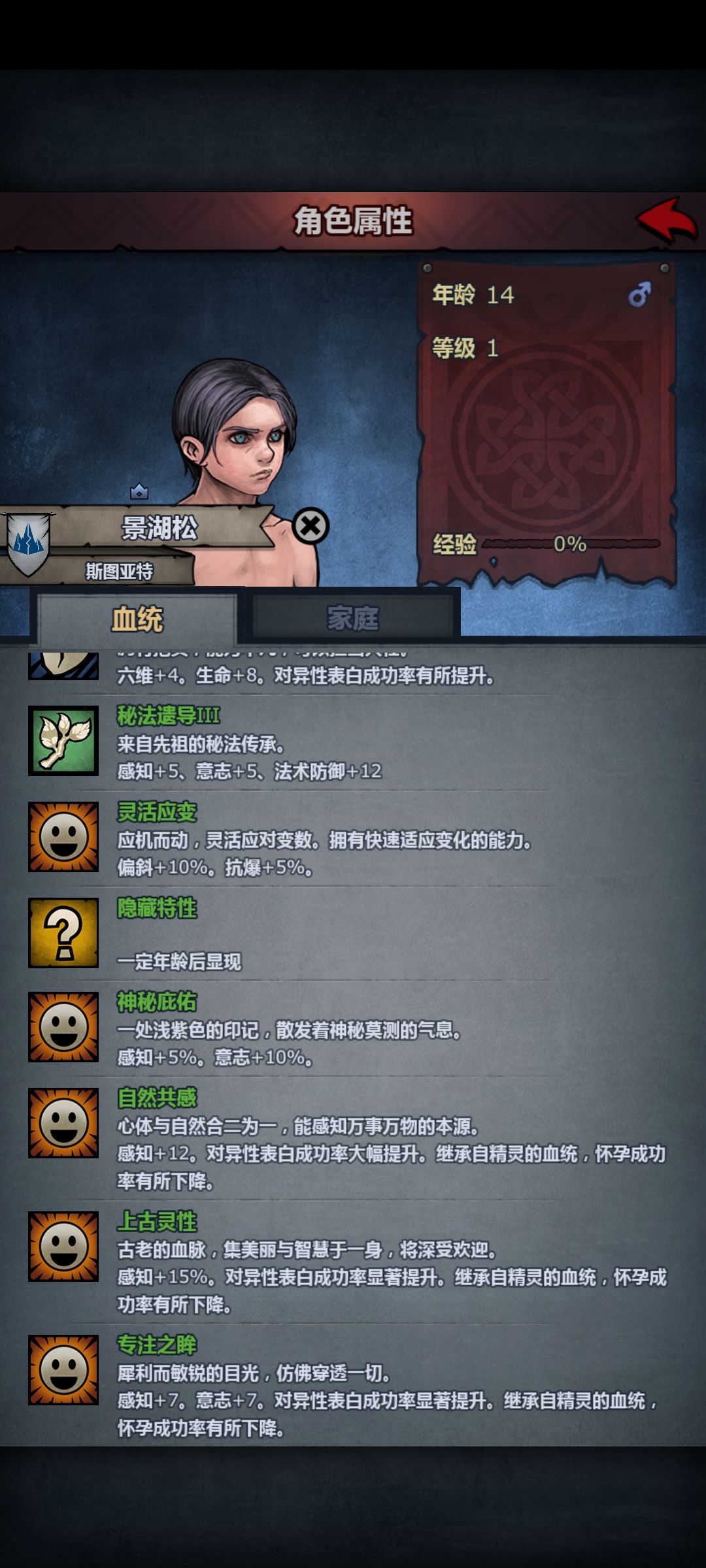 丸辣 3
