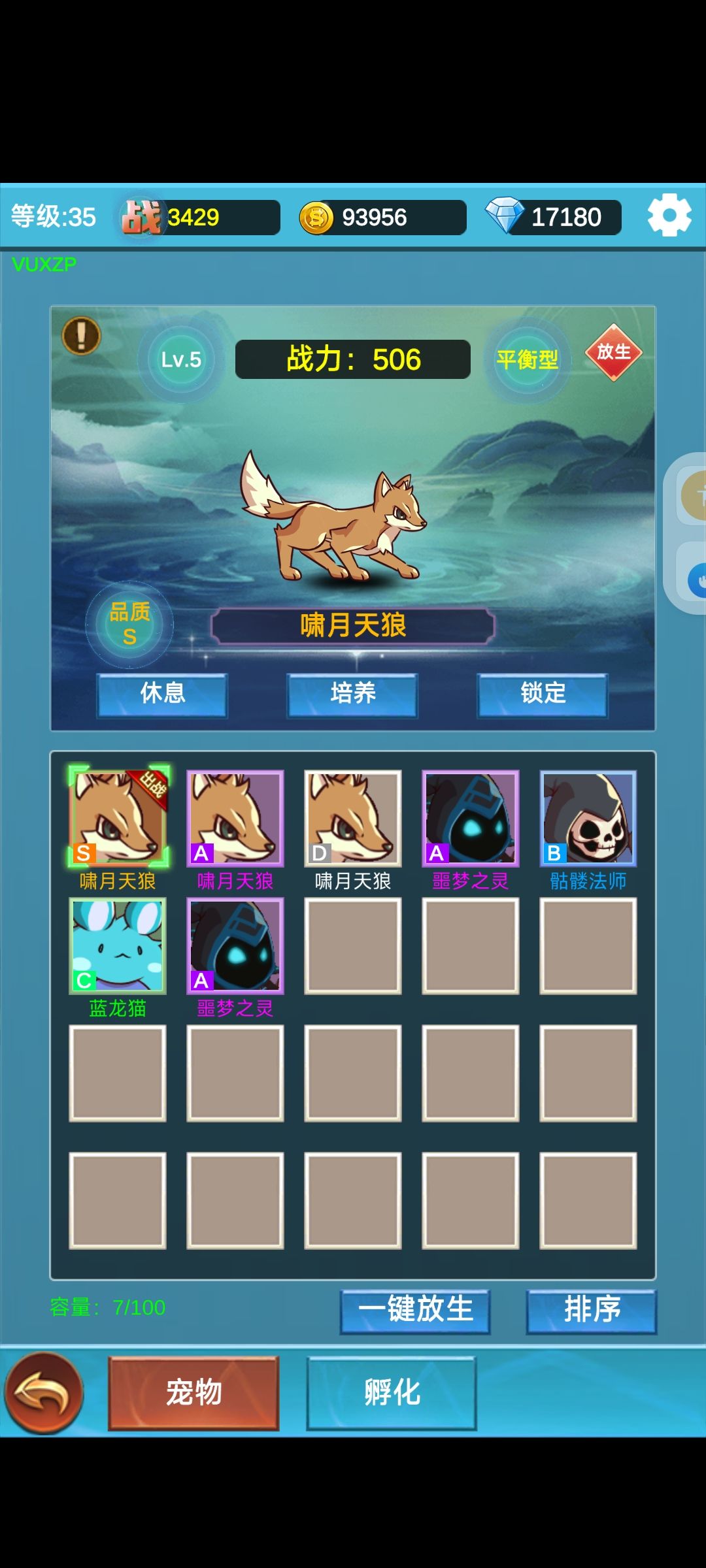 发图得宠物 1