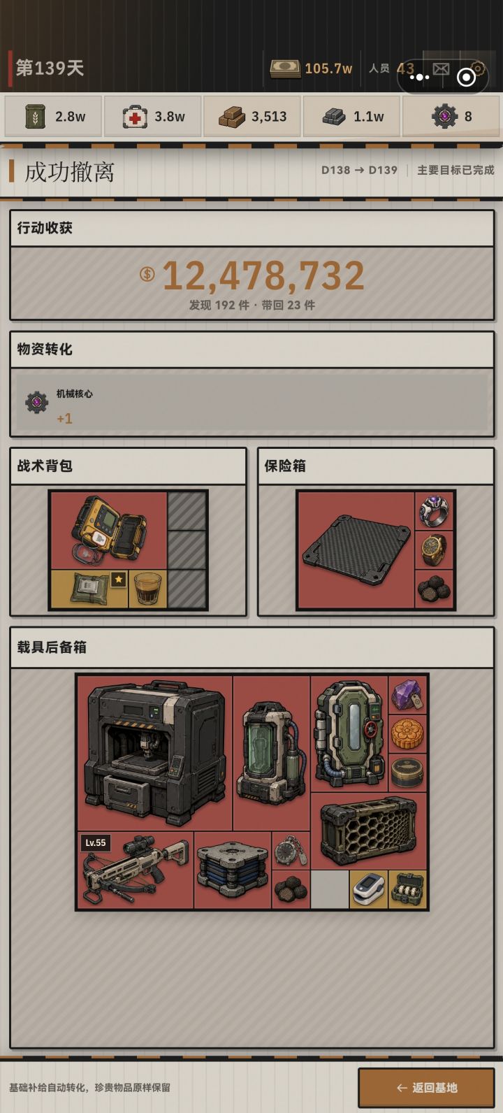 这游戏,无损刷6星后是不是就没啥内容了截图