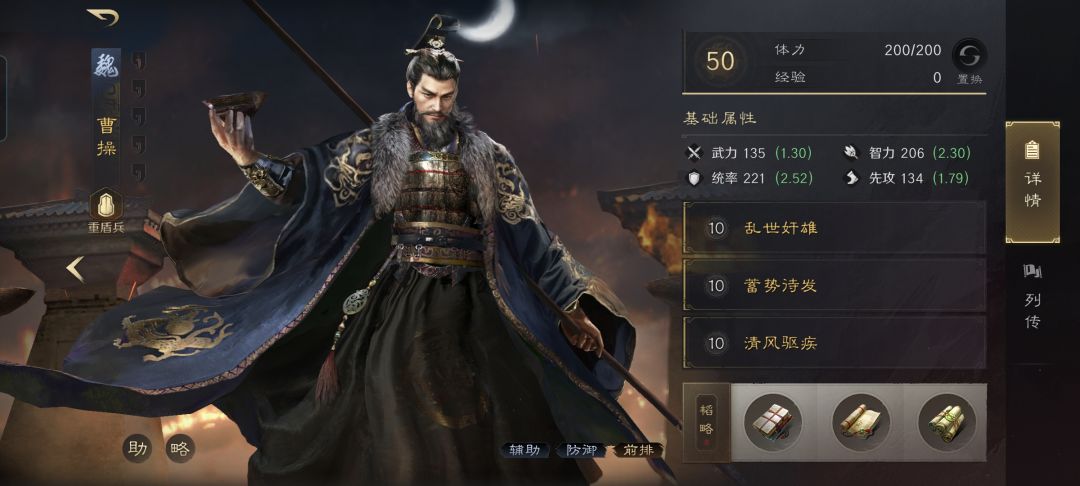 郭嘉吐起火,陆逊都流泪,这支魏弓专克都督 2