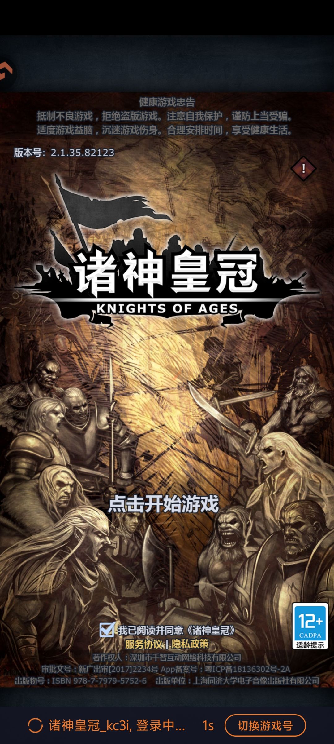 渠道服怎么删除数据 1