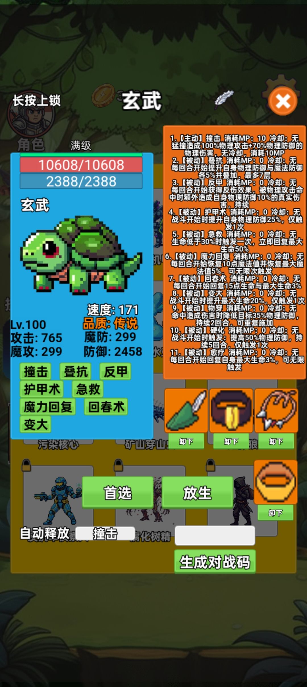100级小🐢 1