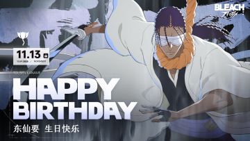 【已开奖】祝东仙要生日快乐！