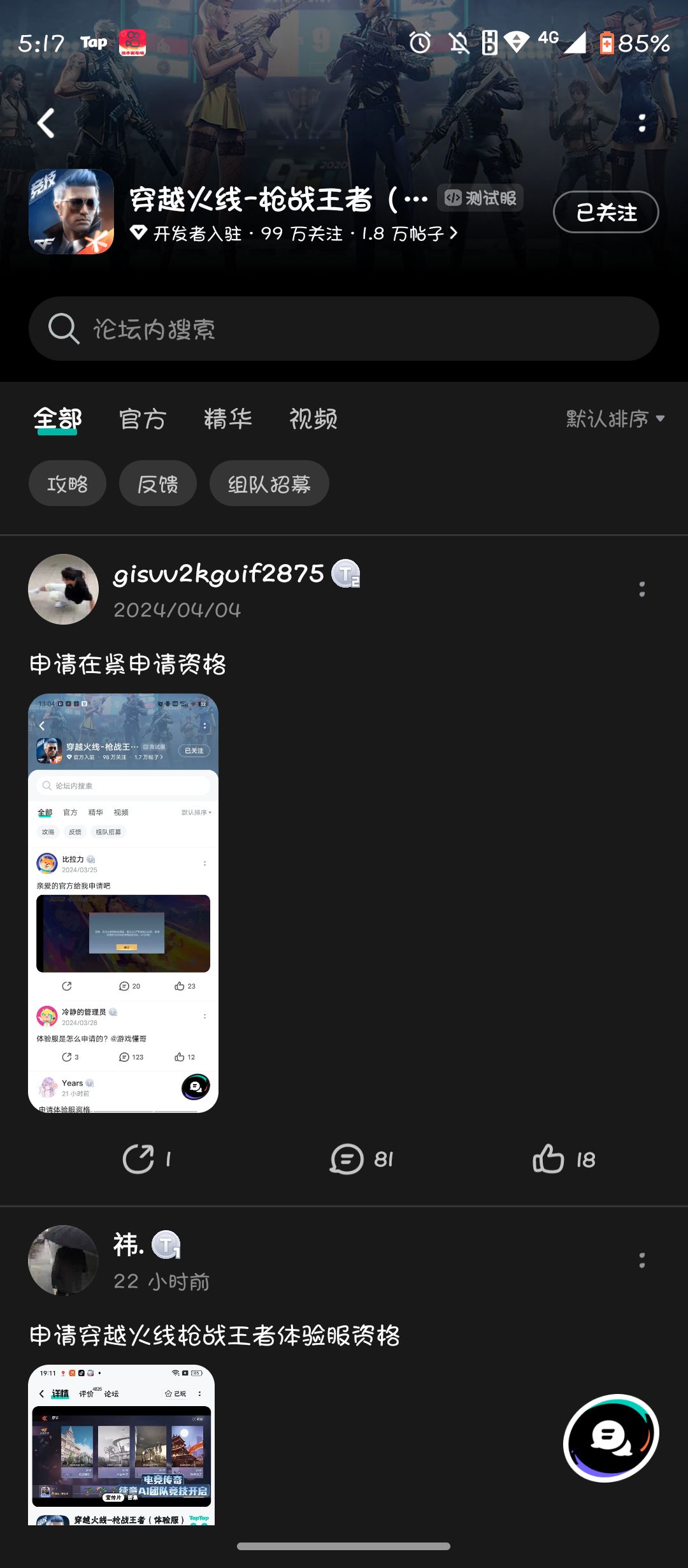 TapTap