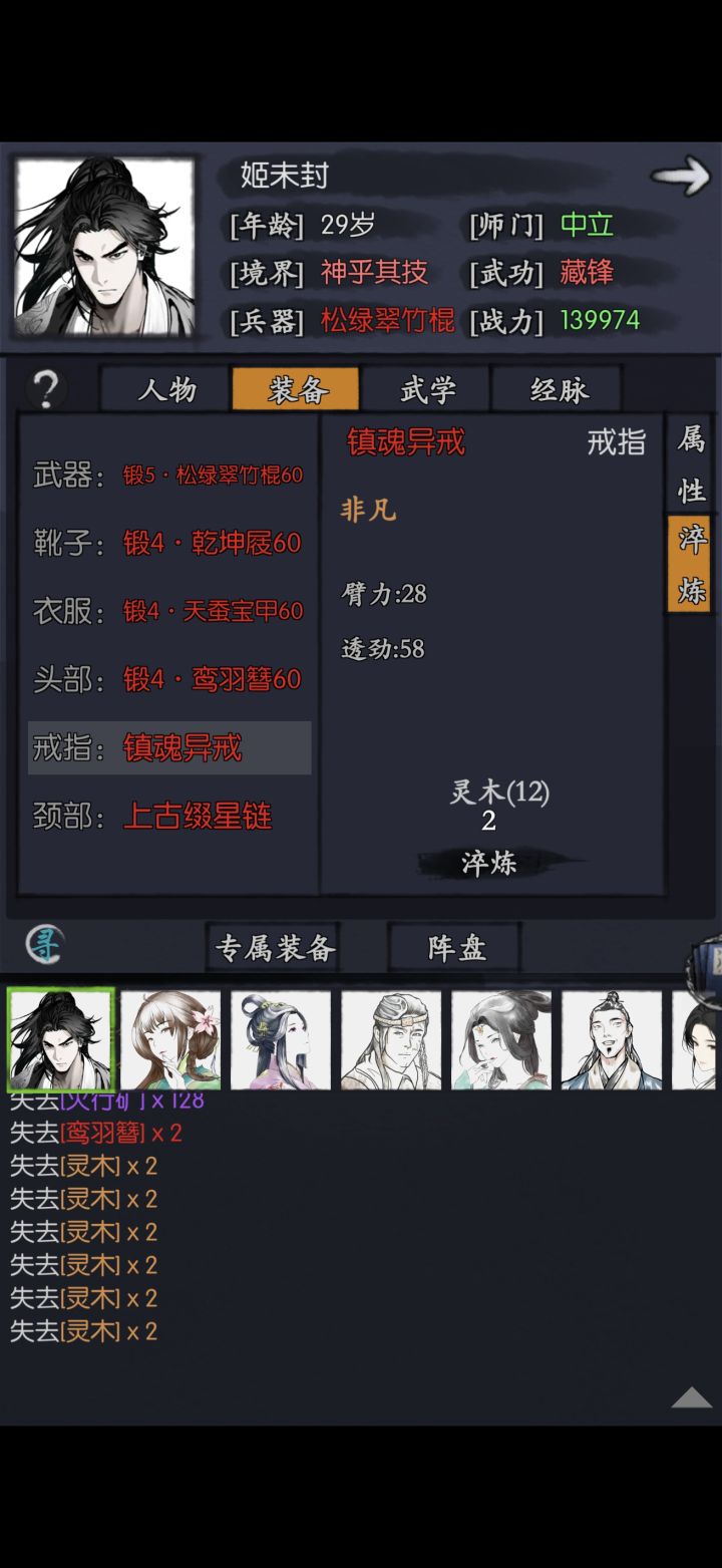 姬能用吗这个?截图