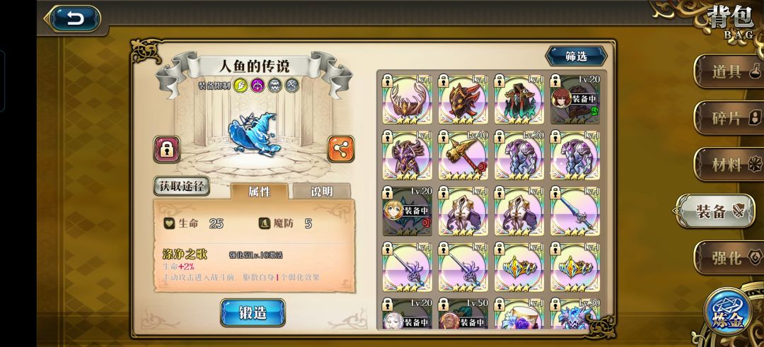 有没有攻略那些装备可以直接分解的? 3