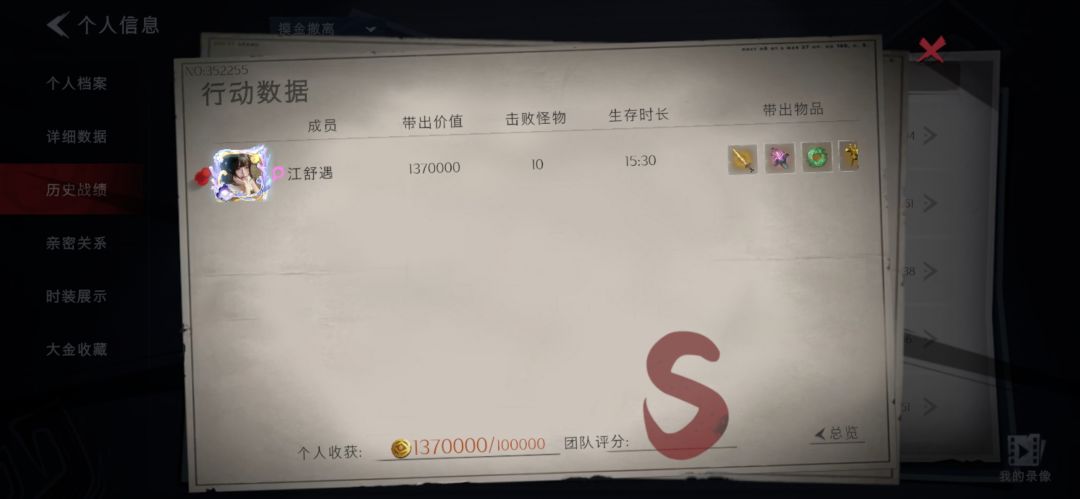 摸金摸金 2