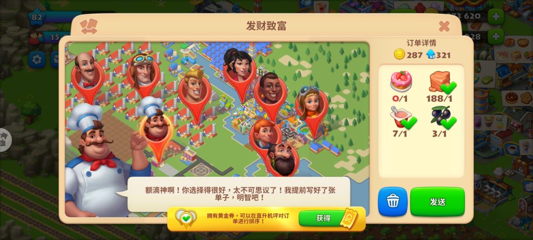 这么多人想吃蛋糕 3