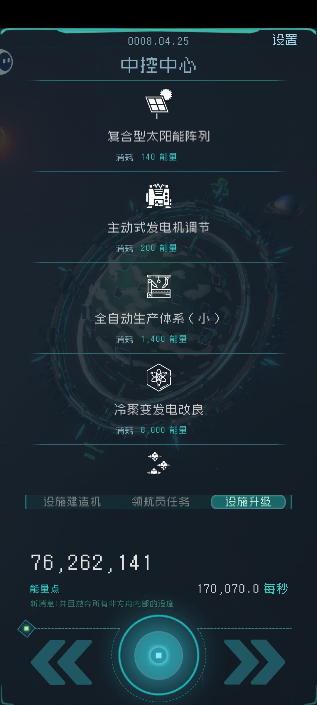 无升级挑战:逐光P3 3