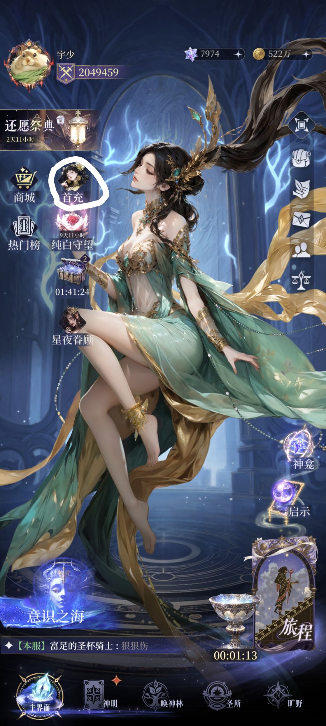 零氪第8天财神差一只上神话明天就行了 5