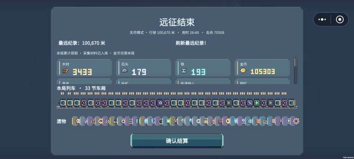 都是怪物吧？！！截图