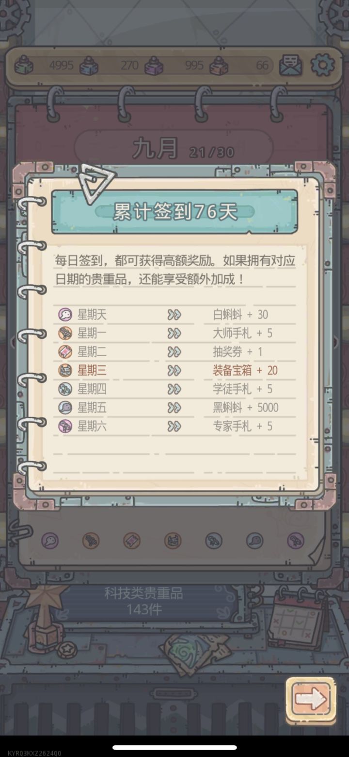 YY76天 开源兽了[表情_大笑][表情_大笑]截图