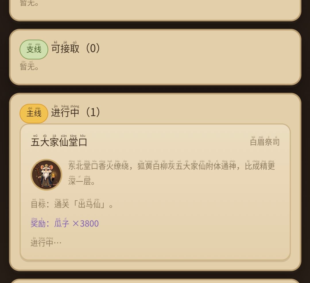 修复bug 3