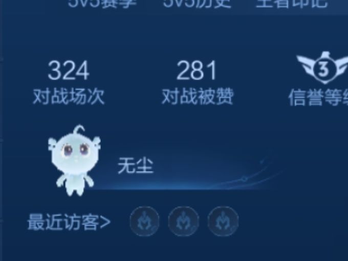 最近访客问题 1