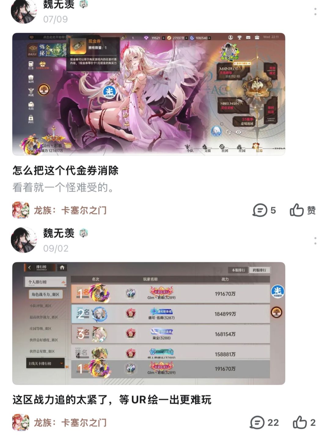 麦的就麦的,这么装干嘛呢 6