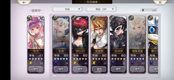 求配队截图