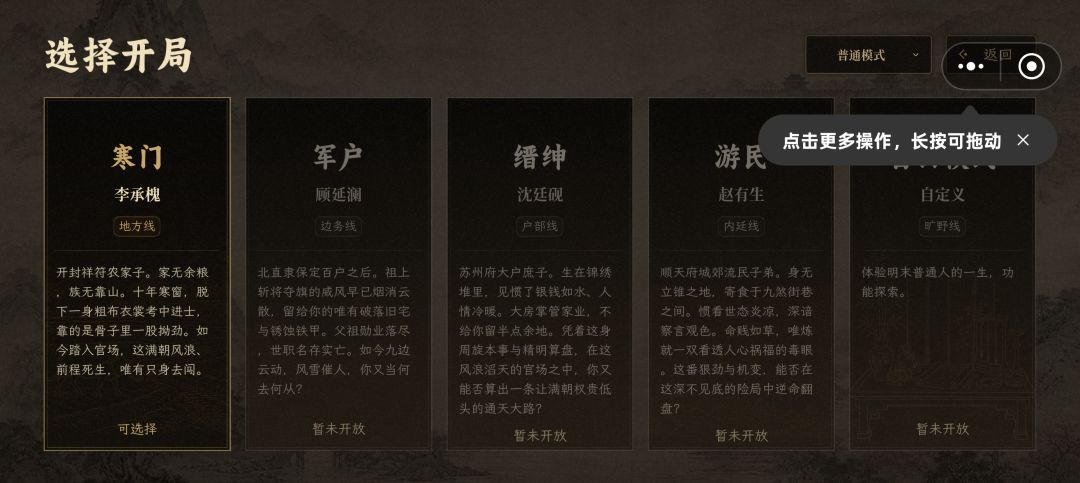 对其他三条线的一些看法建议 1