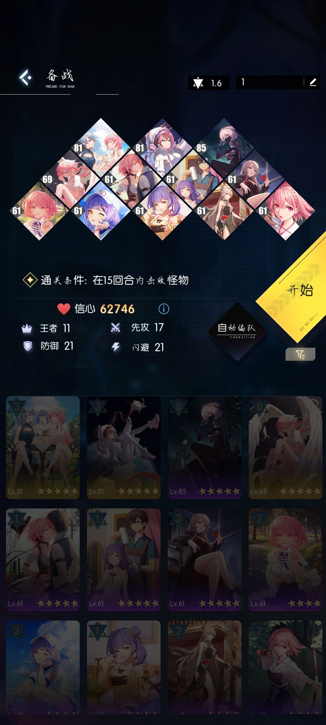 4-18怎么过啊,卡一天了根本过不去 2