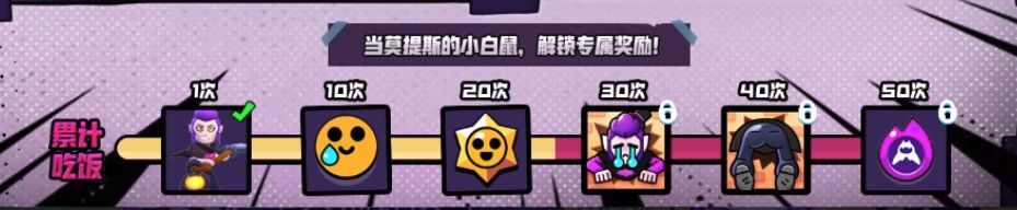 莫提斯的黑暗料理“活动限时开启! 2