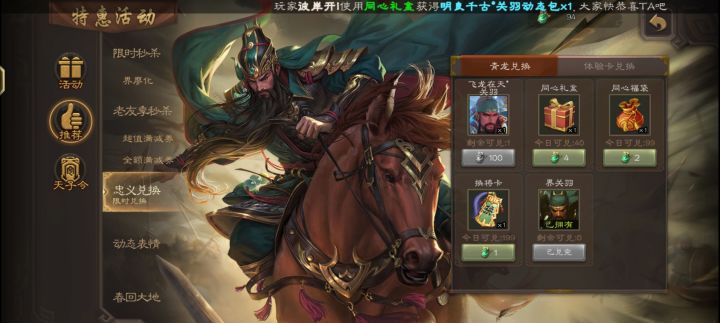 还有机会吗截图
