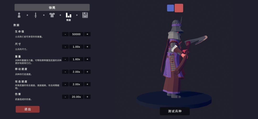 Tabs三国 徐晃 3