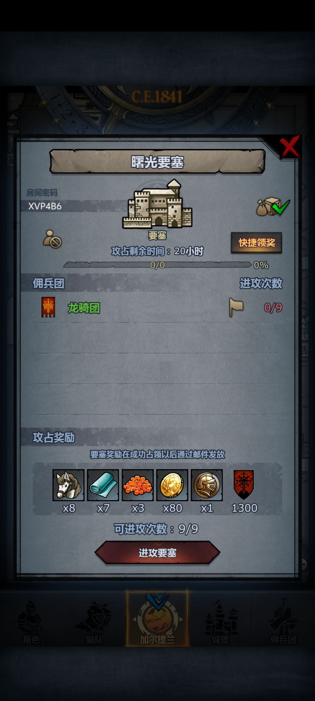 周车和日车 5