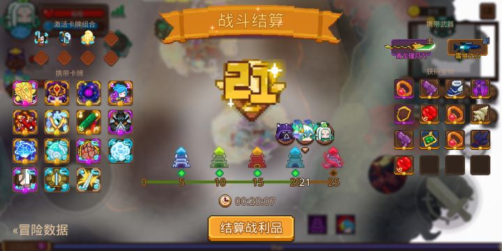 打卡!我的猎魔之路!截图