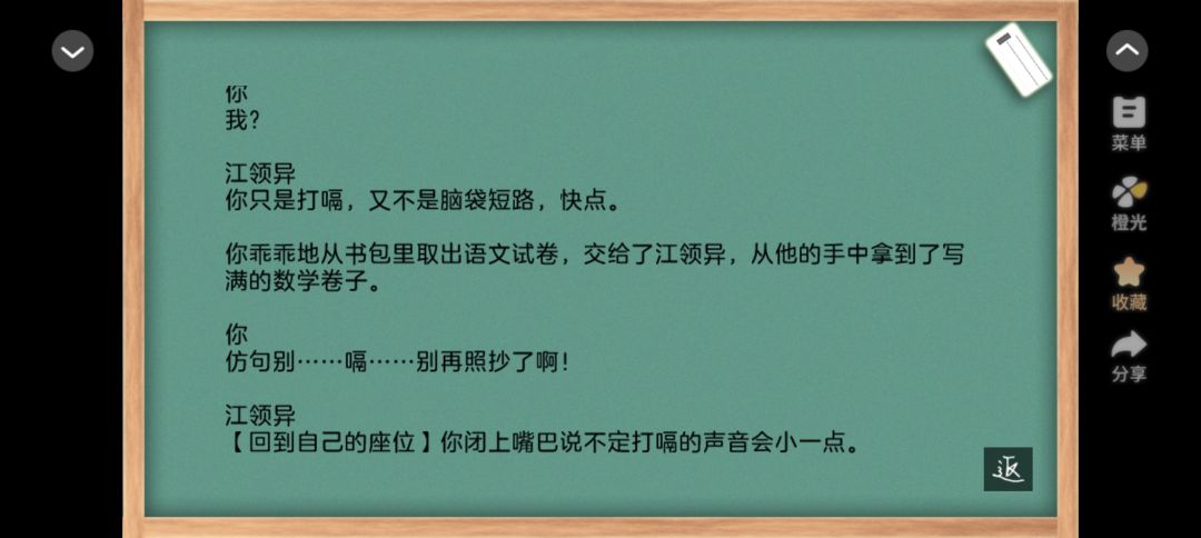 温馨校园,十二月风波 3