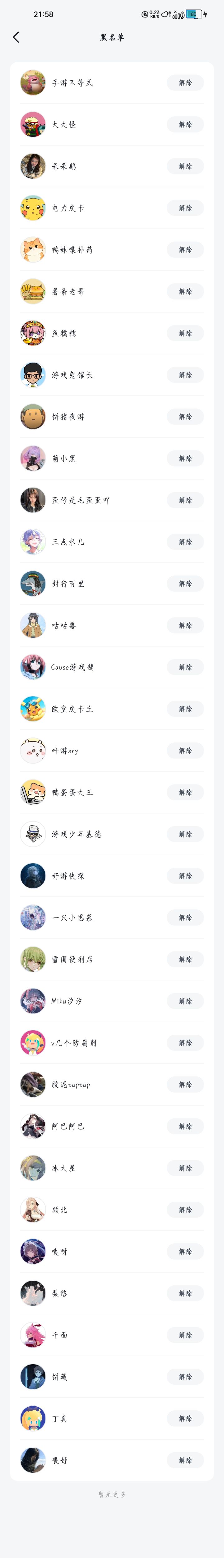 累死我了截图