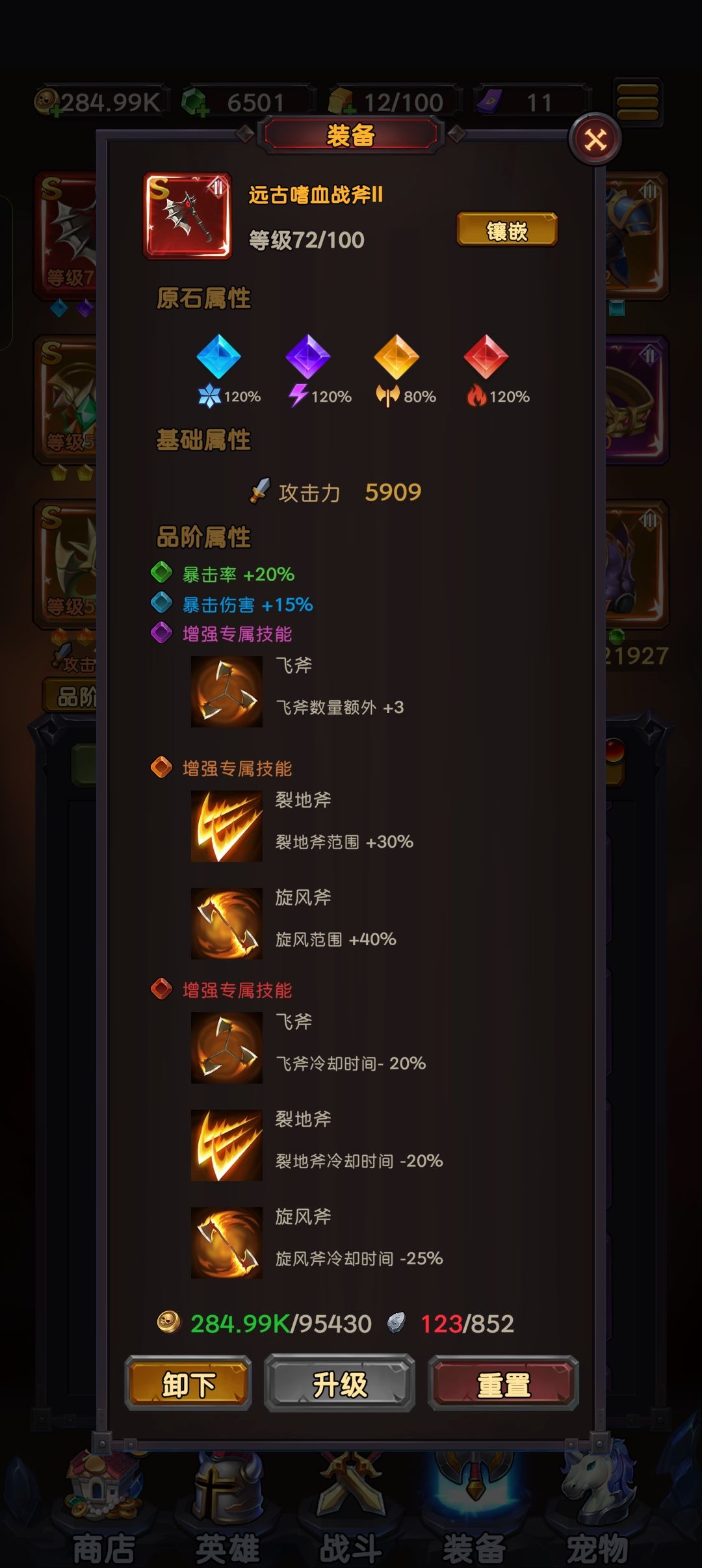终于完成一件红色 2