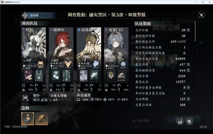 反击队真好玩截图