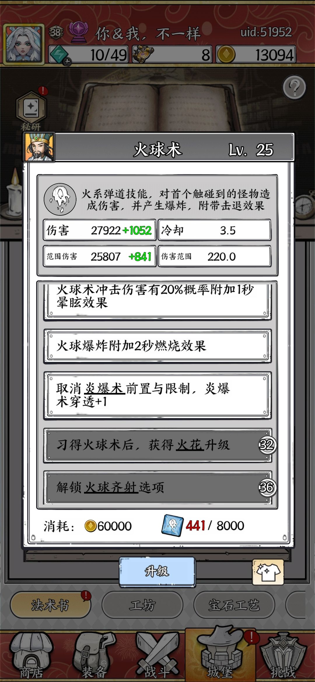 小蜘蛛真该削吧。 2